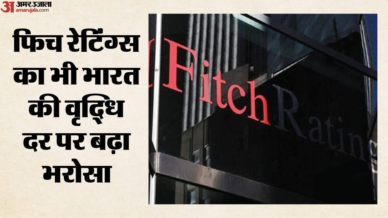 Fitch Raises India’s FY27 GDP Growth Forecast to 6.9%; Predicts 25 bps RBI Rate Hike in October