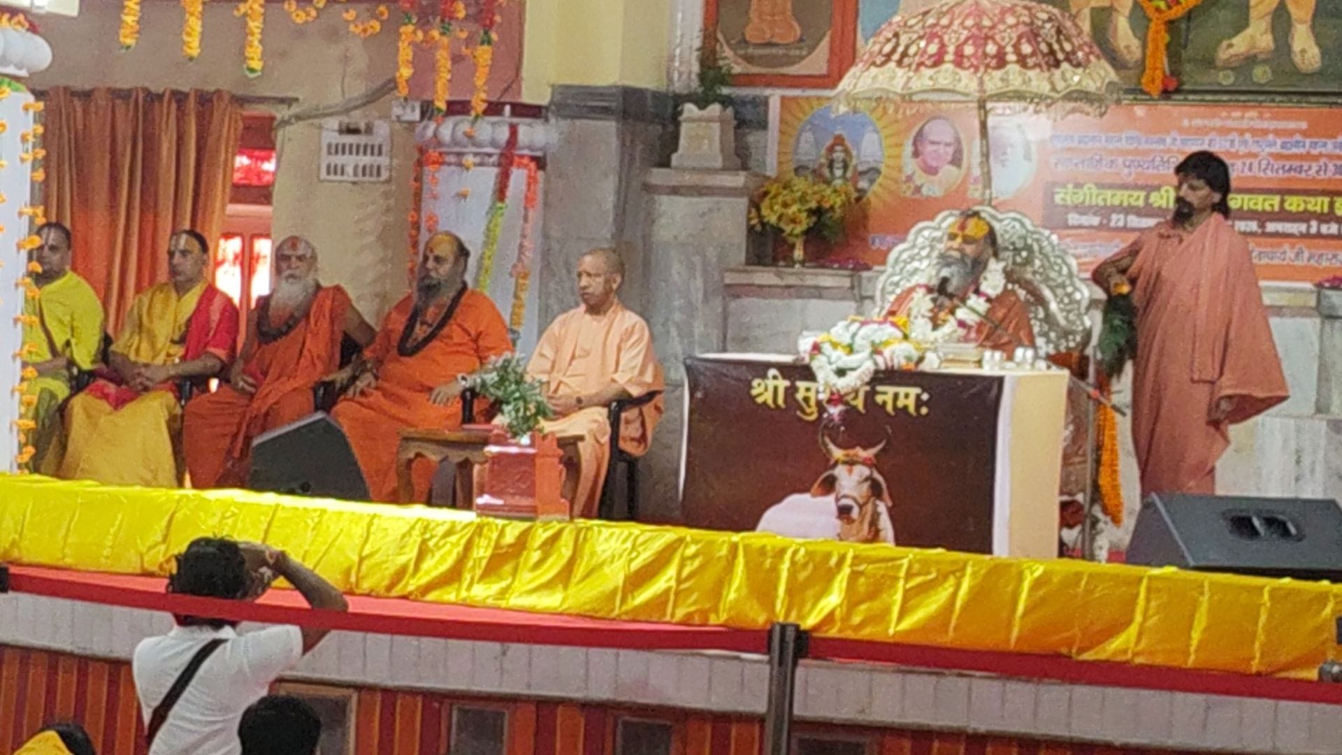व्यासपीठ पर विराजमान कथा व्यास अग्रपीठाधीश्वर स्वामी श्री राजेंद्रदास व सीएम योगी