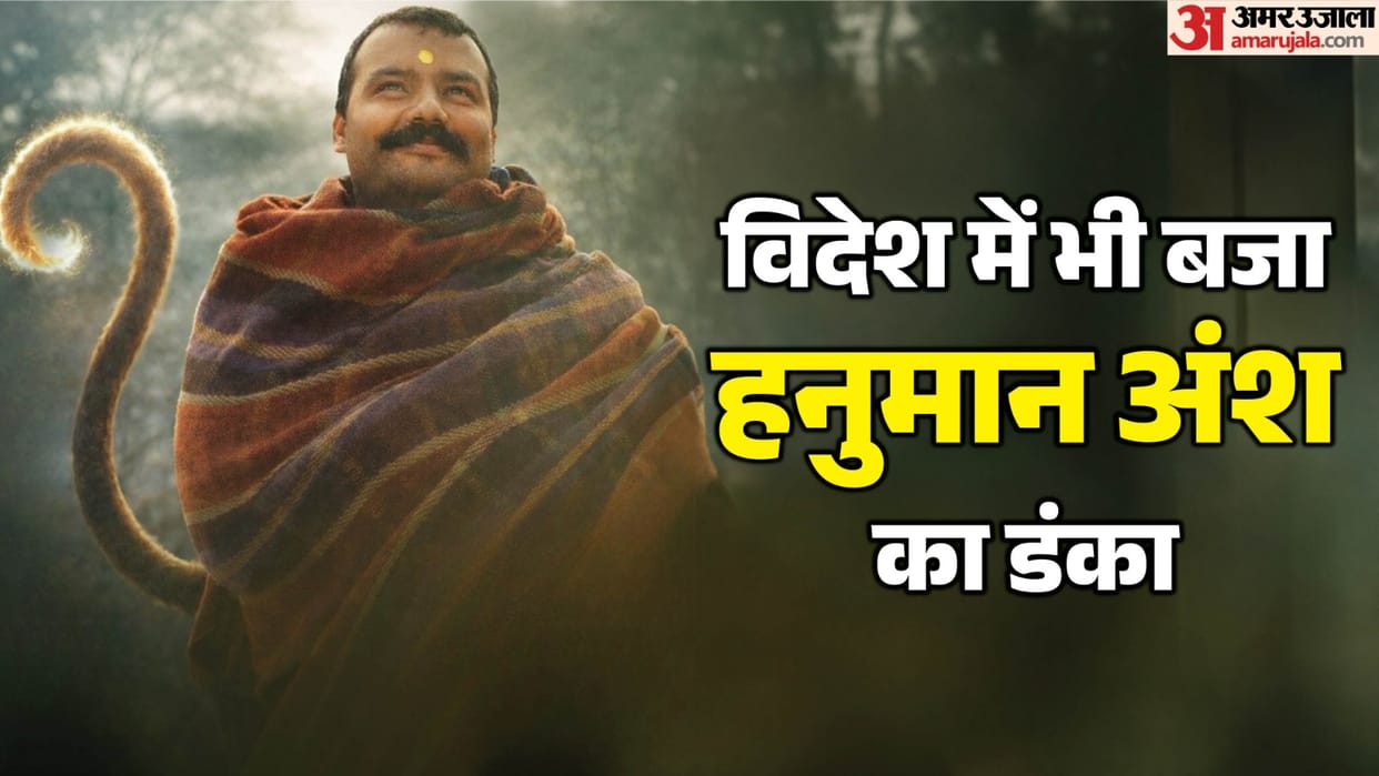 Hanuman Ansh Overseas Collection Movie Second Highest Grossing Film 2026 After Crosses Over Rs 33 Cr