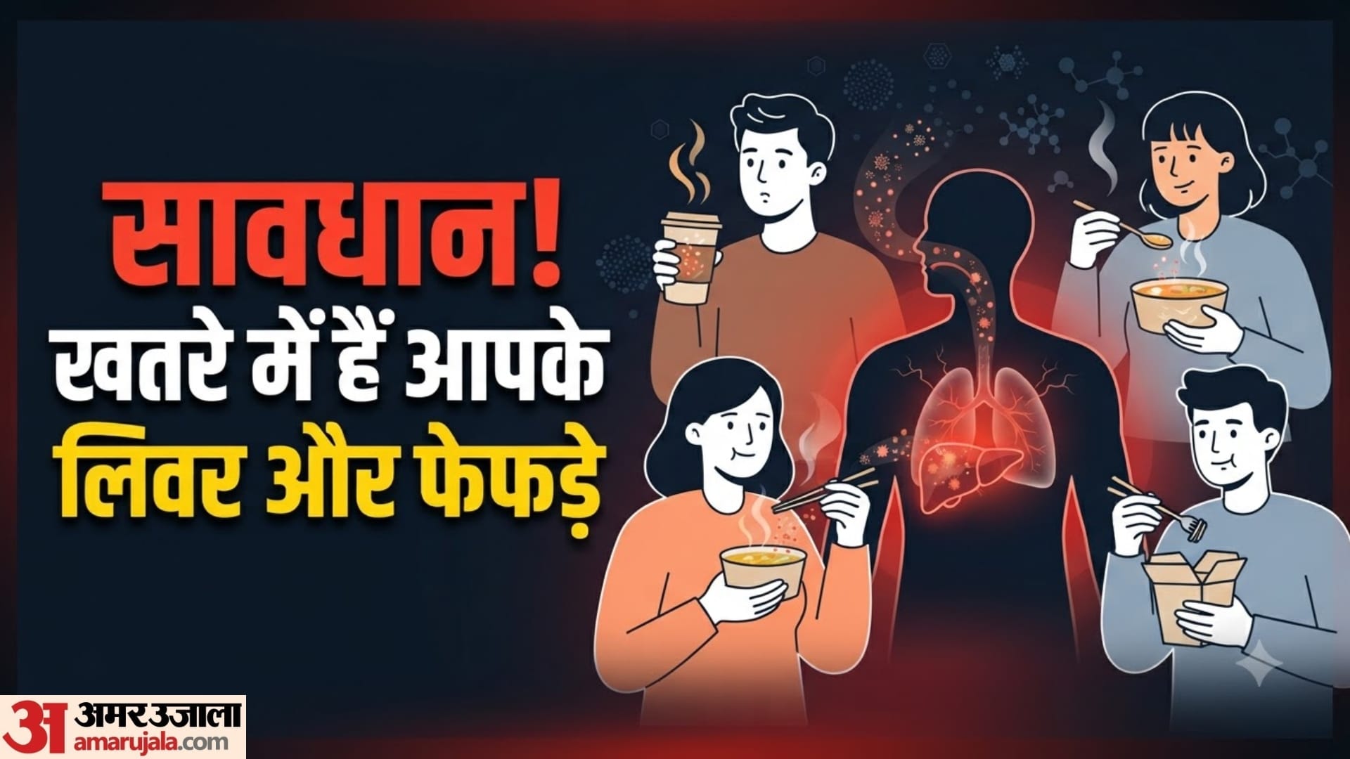 शरीर के किन-किन अंगों को प्रभावित कर सकता है माइक्रोप्लास्टिक?