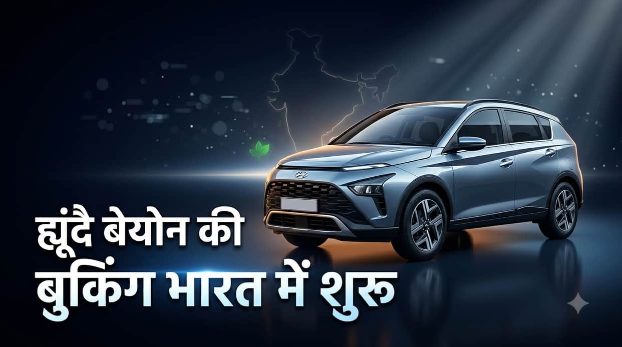 Hyundai Bayon SUV Bookings Open in India Ahead of October 2026 Launch