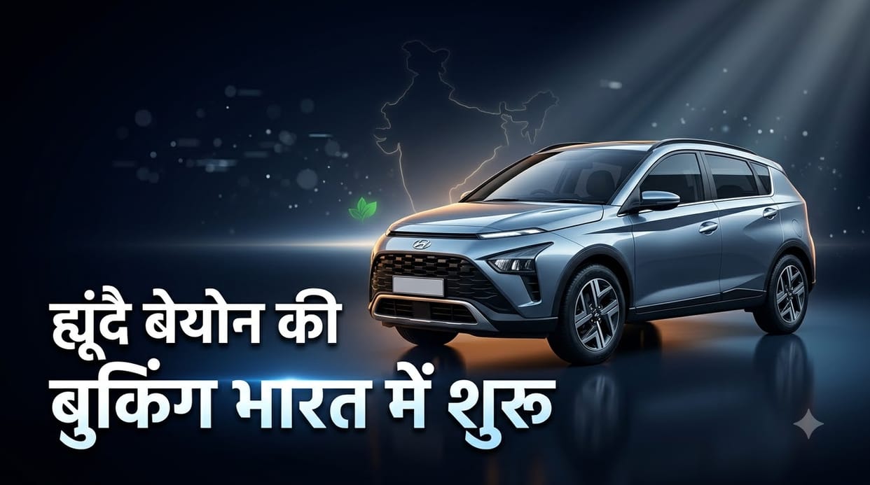 Hyundai Bayon SUV Bookings Open in India Ahead of October 2026 Launch