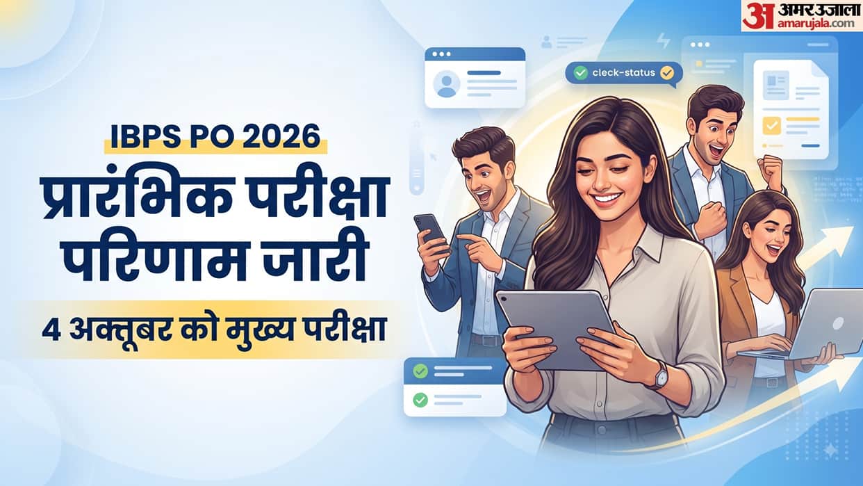 IBPS PO Prelims Result 2026 Out for 7,565 Posts, Mains Exam on October 4