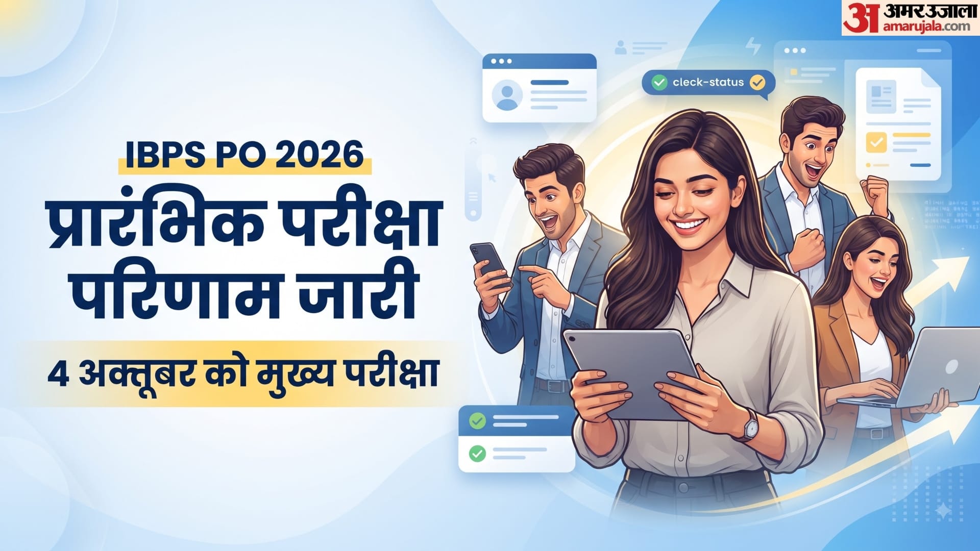 IBPS PO Prelims Result 2026