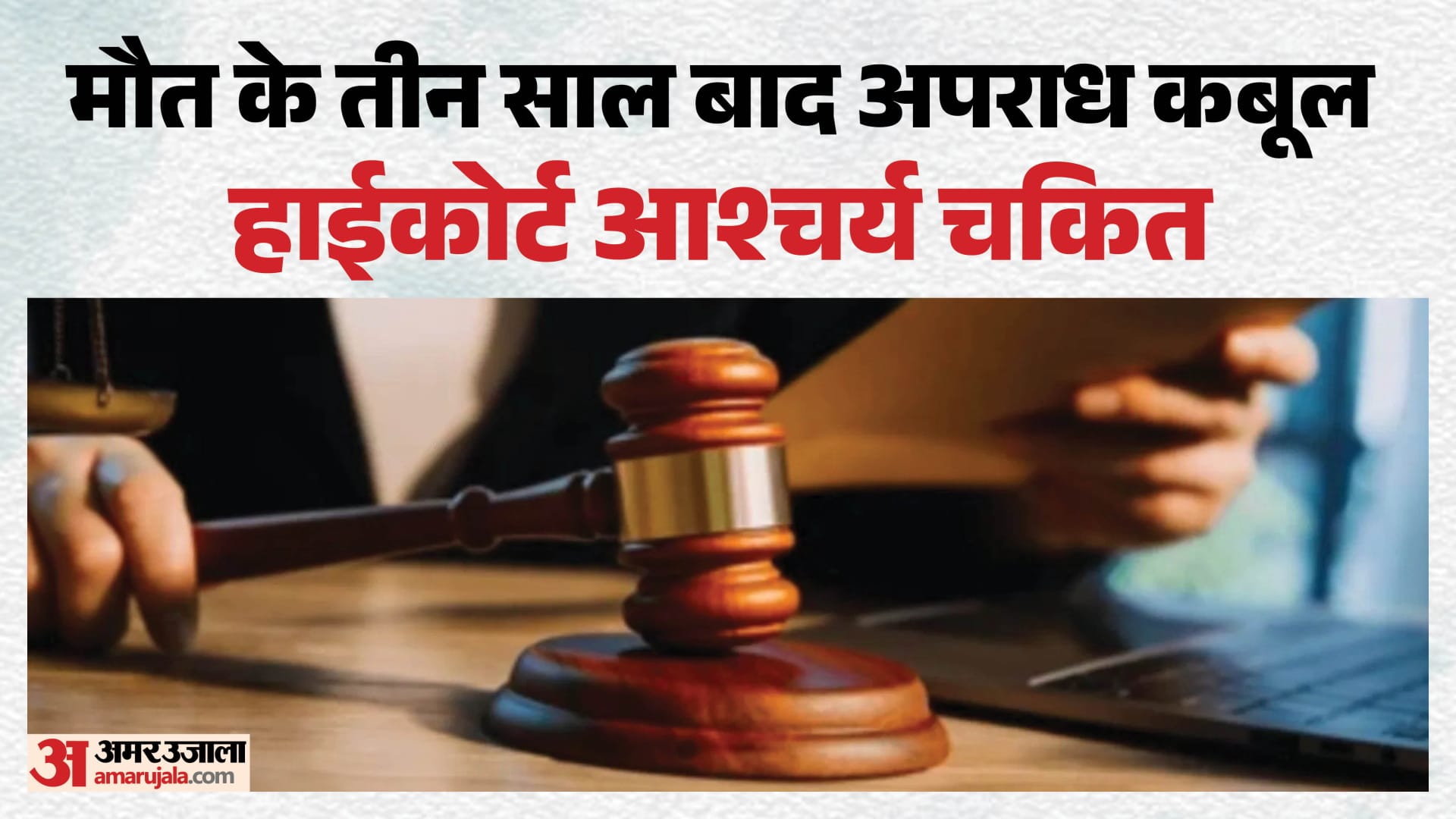 इलाहाबाद हाईकोर्ट।