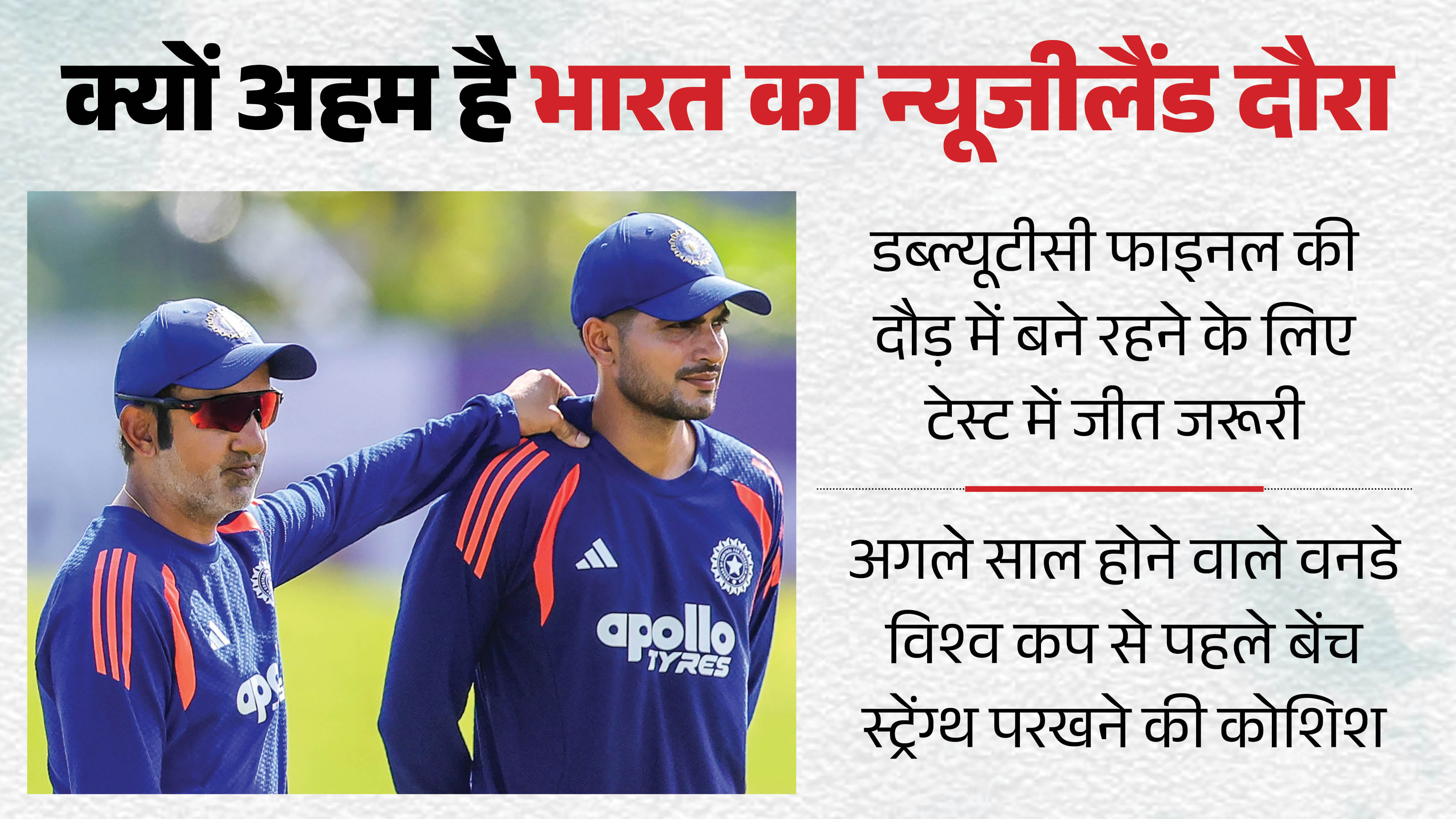 गंभीर और गिल