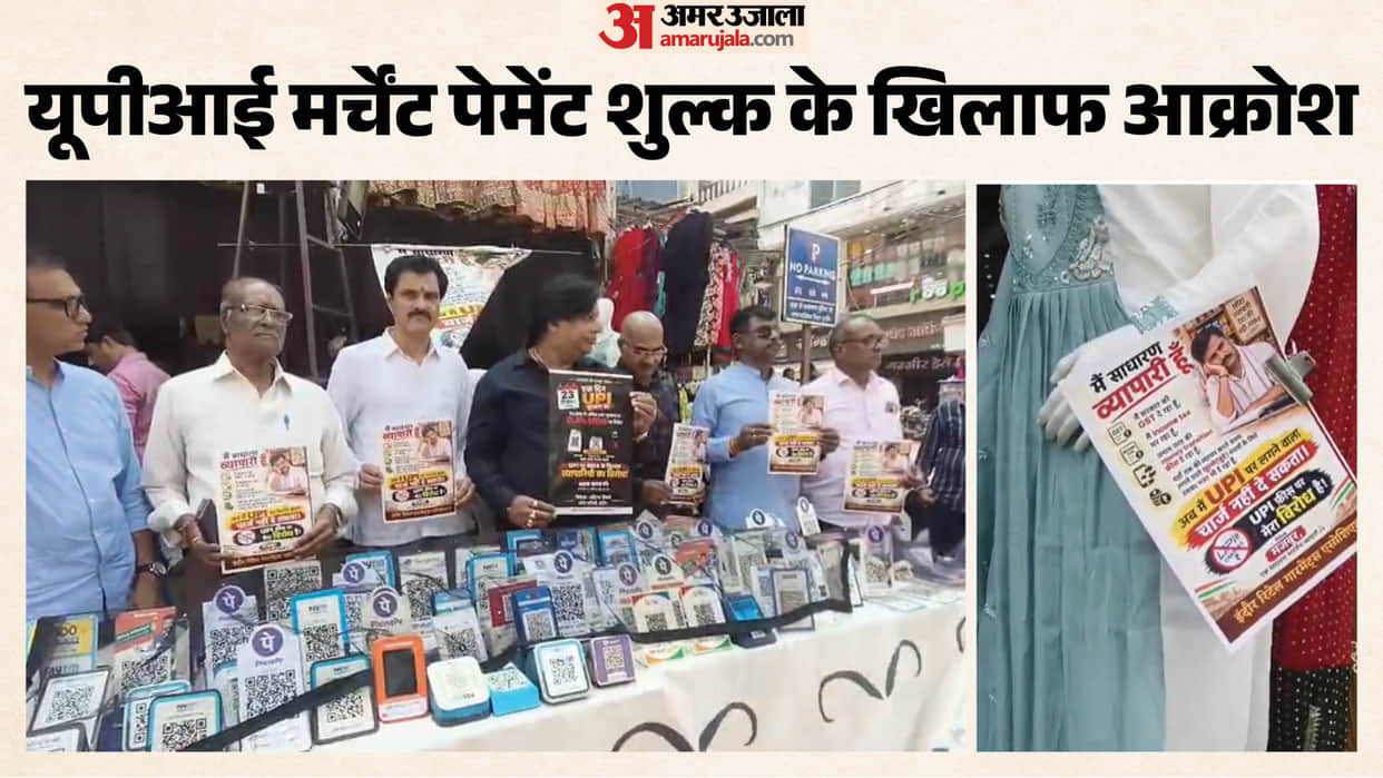 Indore No UPI Day Traders Cover QR Codes With Black Cloths to Protest Fees on Transactions Above two thousand