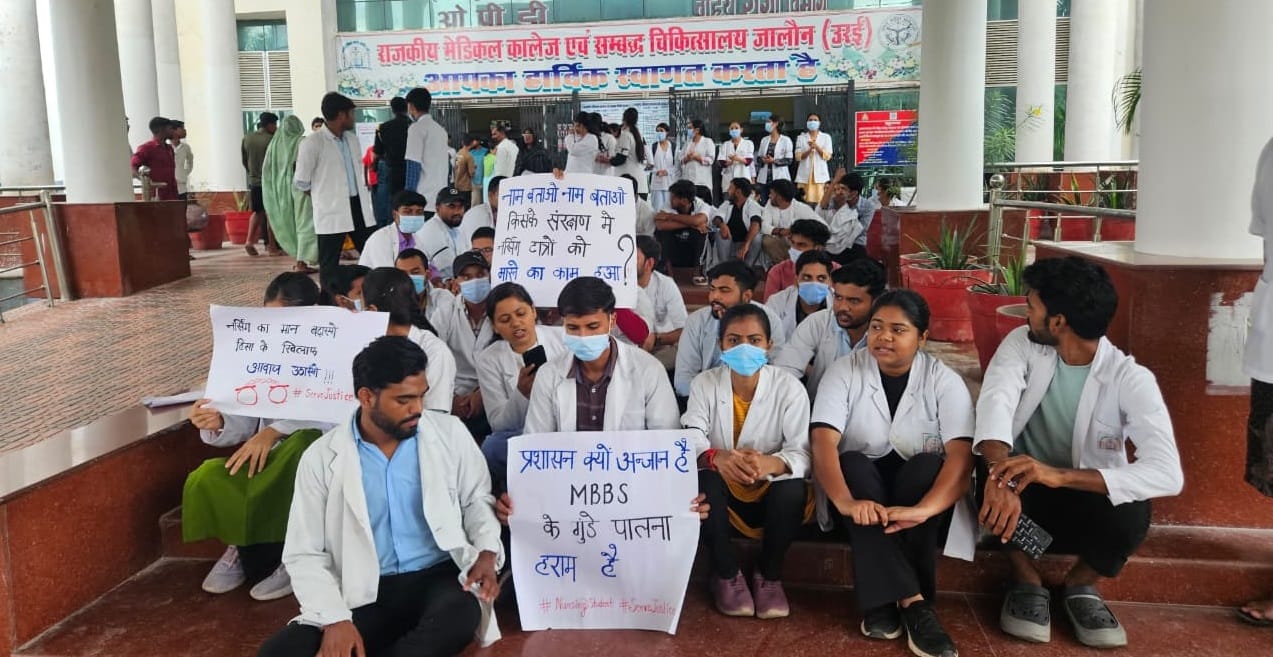 धरने पर बैठे 300 नर्सिंग छात्र