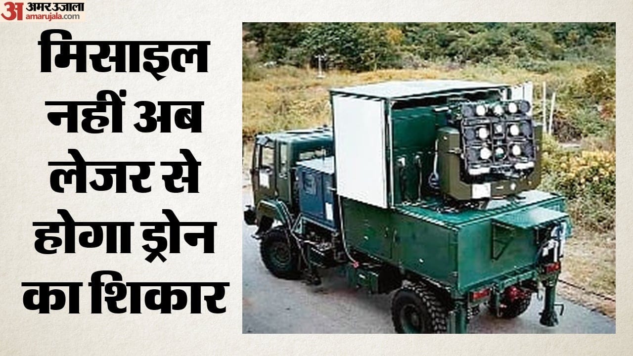 काउंटर-ड्रोन लेजर वेपन