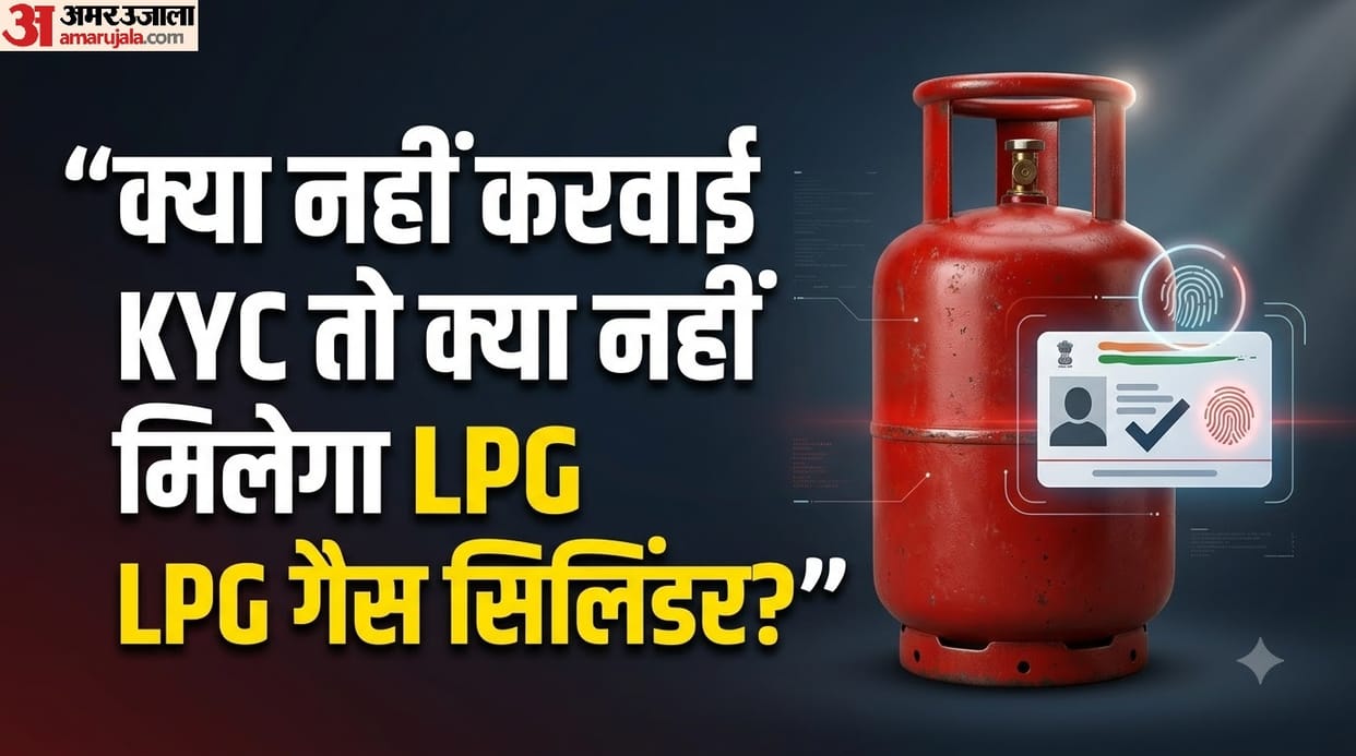 LPG KYC Rule From October 1: What Happens If Aadhaar Biometric Authentication Is Not Done