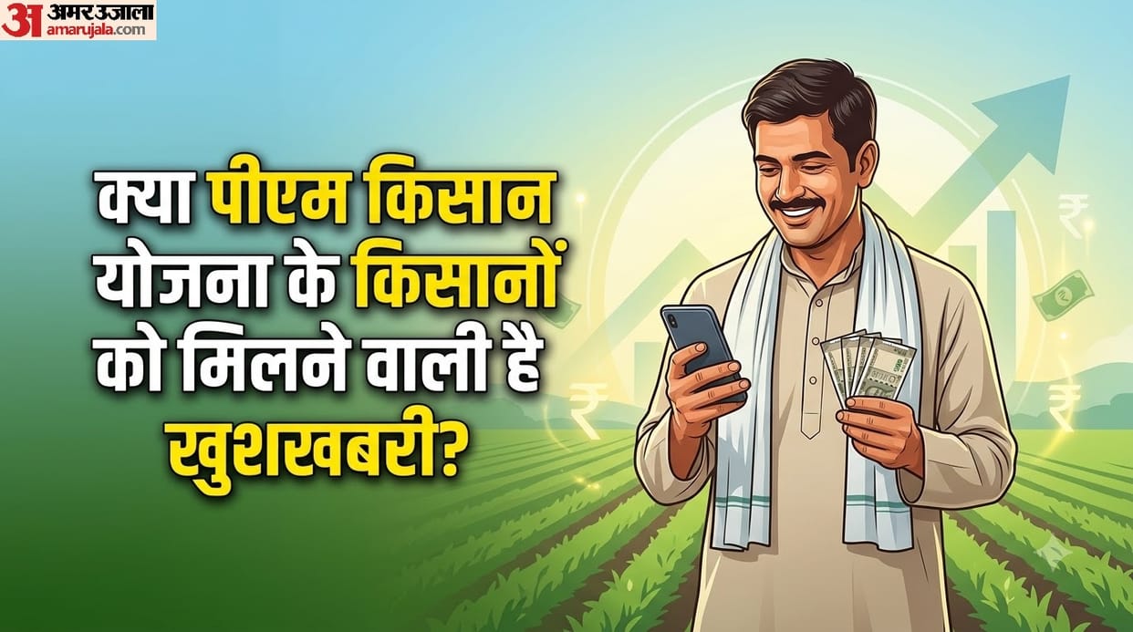 PM Kisan Yojana: Will Farmers Get Rs 10000 Annually Know the Latest Update