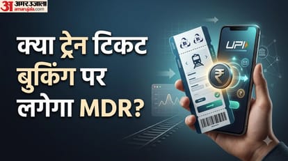 क्या ट्रेन टिकट बुकिंग पर लगेगा MDR?