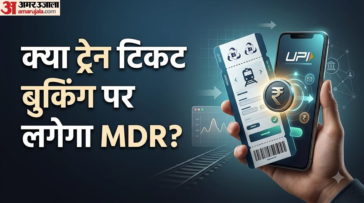 UPI MDR Rule: Will Railway Tickets Above Rs 2,000 Become Costlier? Know What Railways Said