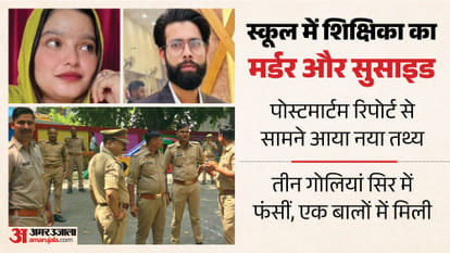 lakhimpur murder