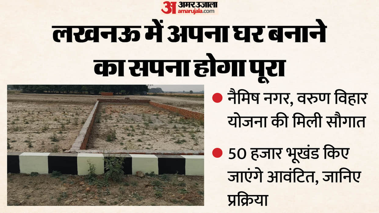 Lucknow: Naimish Nagar, Varun Vihar schemes gifted to the city residents, with plots and multi-storey projects