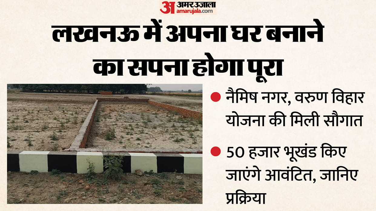 Lucknow: Naimish Nagar, Varun Vihar schemes gifted to the city residents, with plots and multi-storey projects