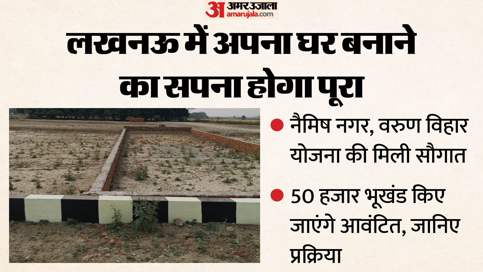 लखनऊ में दो योजनाओं का शुभारंभ।