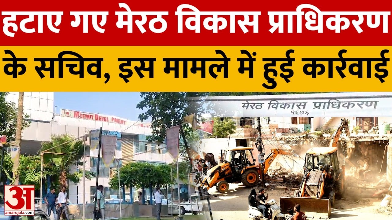 शासन का बड़ा एक्शन, हटाए गए एमडीए सचिव, सुप्रीम कोर्ट में अवैध निर्माण की सूची न देने पर गिरी गाज