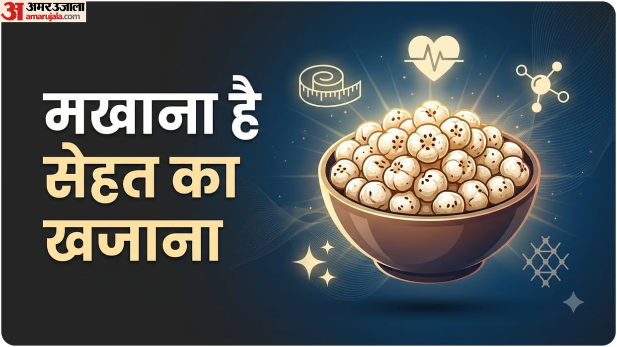 Health Benefits of Eating Makhana Regularly makhana khane ke kya fayde hai