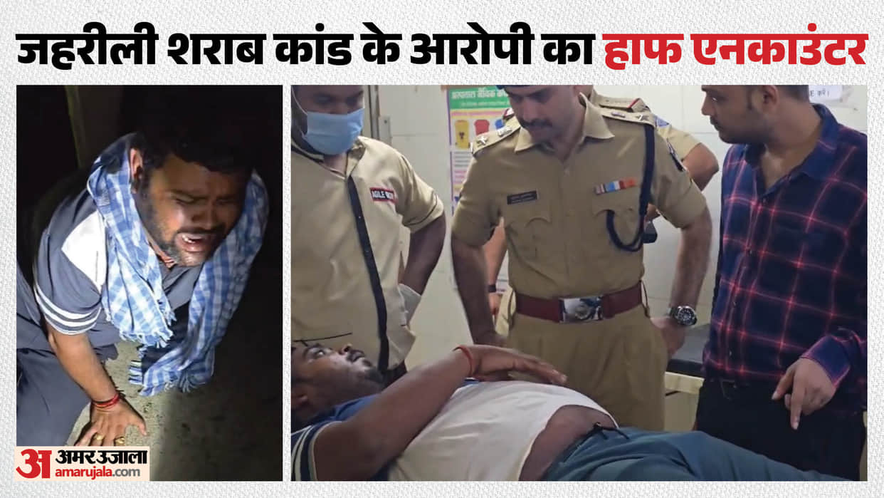 Sagar Spurious Liquor Case Key Accused With 30000 Bounty Injured in Police half Encounter