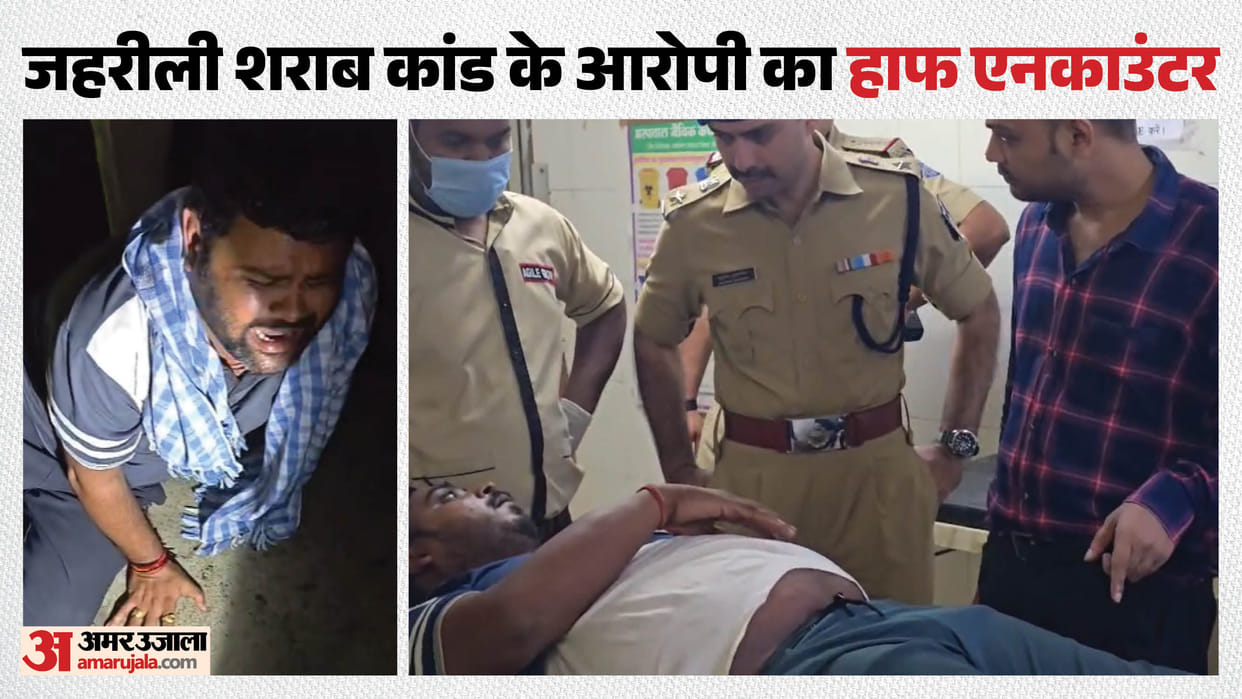 Sagar Spurious Liquor Case Key Accused With 30000 Bounty Injured in Police half Encounter