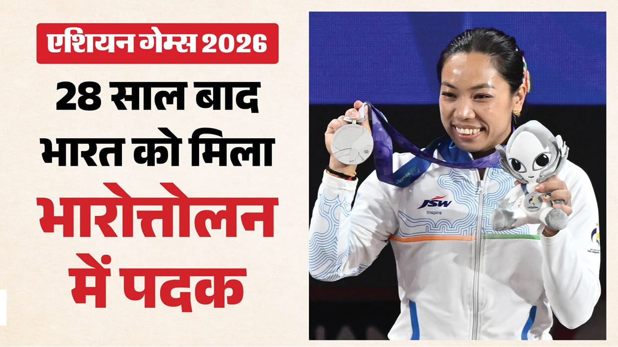 Asian Games: Mirabai Chanu Wins Historic Silver, Says My Dream Has Come True
