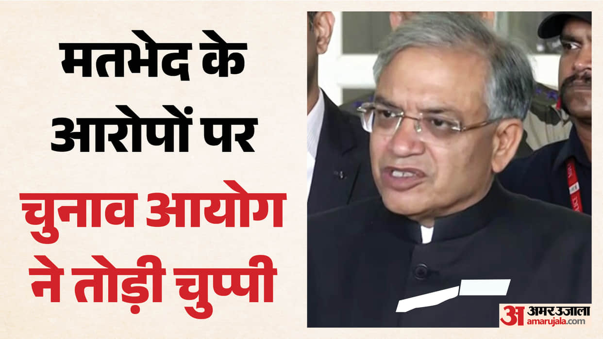 Election Commission Responds Opposition Charges says Differences Are Part of Job Decisions Taken Collectively