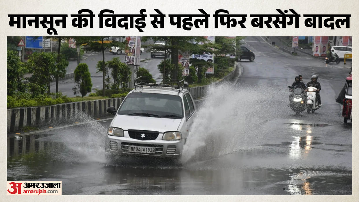 Final spell of monsoon rain still awaited in MP: Clouds to pour until September 26; heavy rain alert for 3 dis