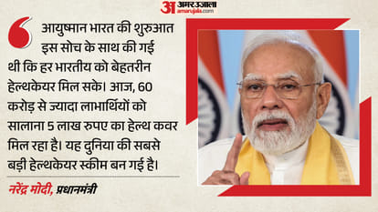 पीएम मोदी