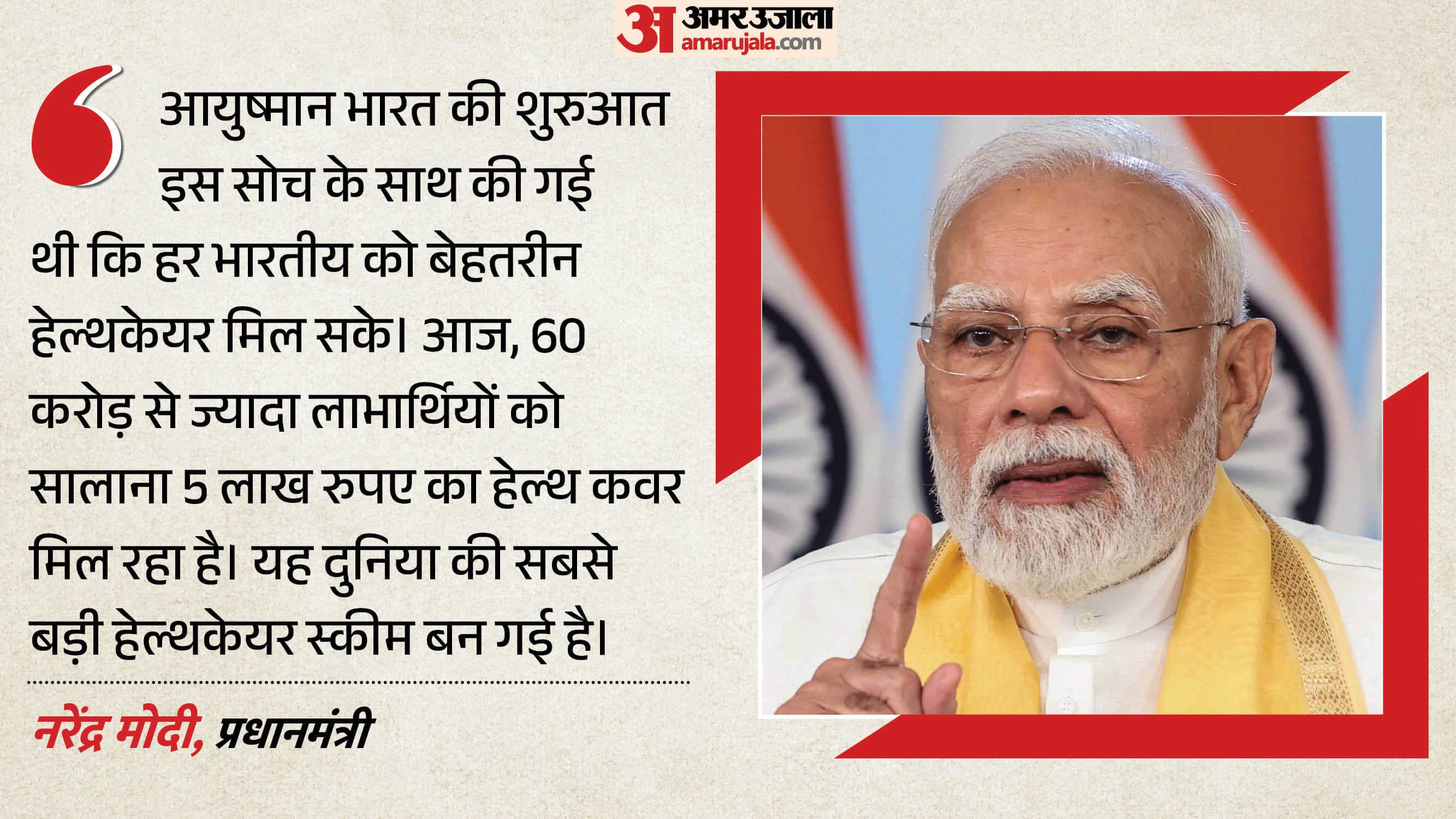 पीएम मोदी