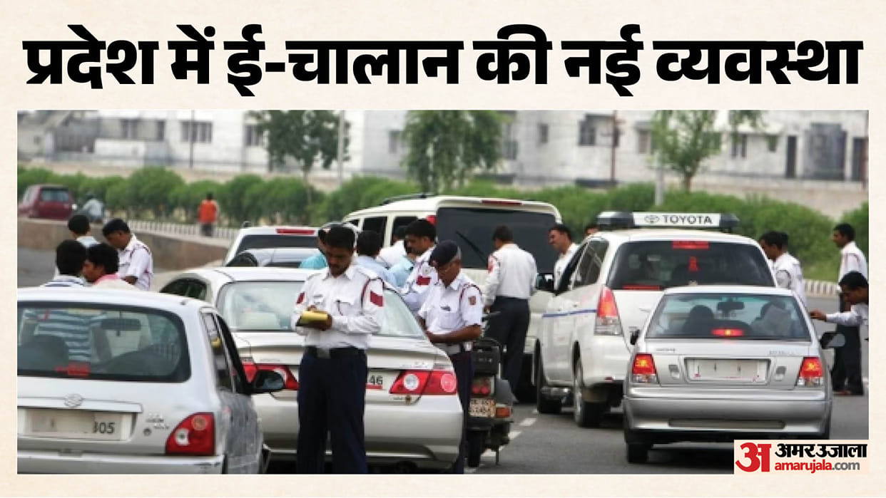 UP E-challan system suspended in the state; new system to be implemented soon; Traffic Directorate issues ord
