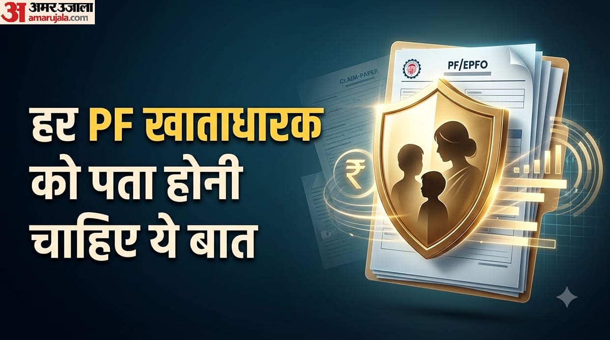 PF Member Death Benefits: Family Can Get Up to 7 Lakh rupees Insurance and Pension, Know How to Claim