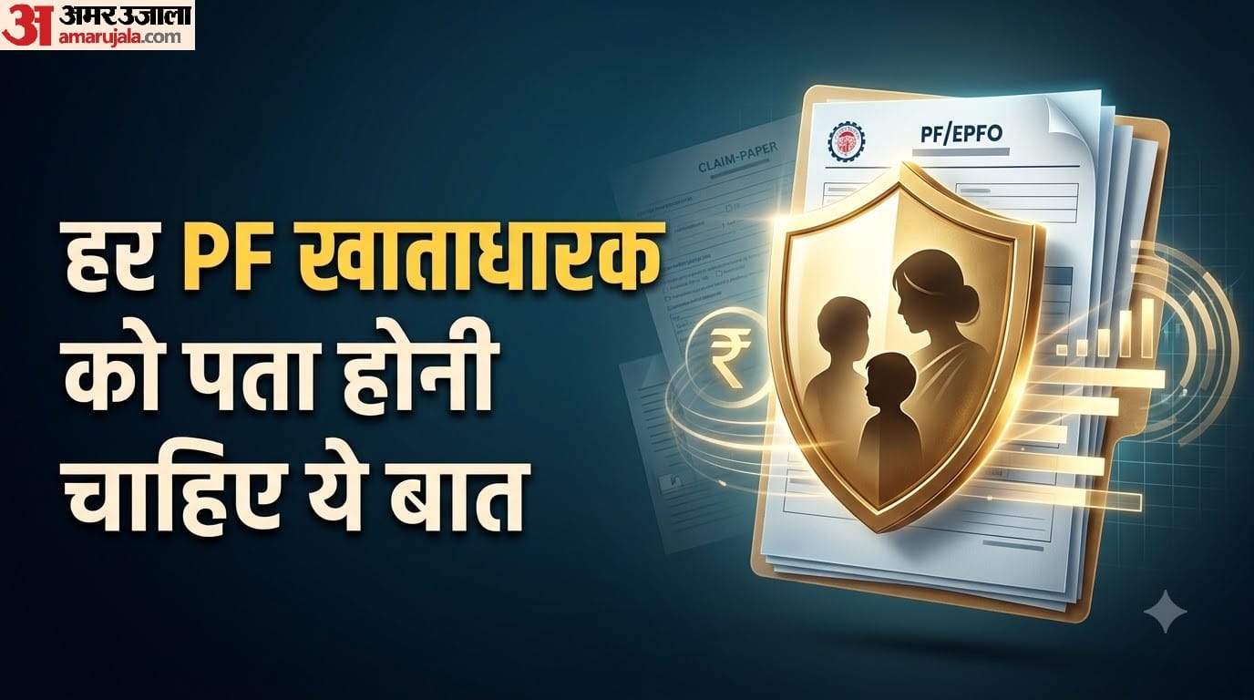 PF में क्या होता है EDLI?
