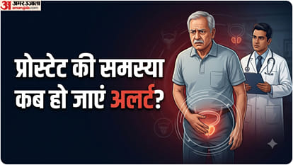 प्रोस्टेट की समस्या