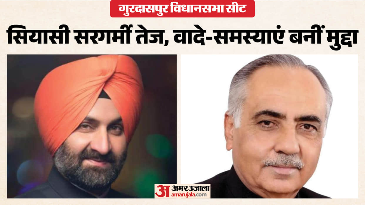 Gurdaspur assembly election 2027 medical college Sainik School waste management crisis