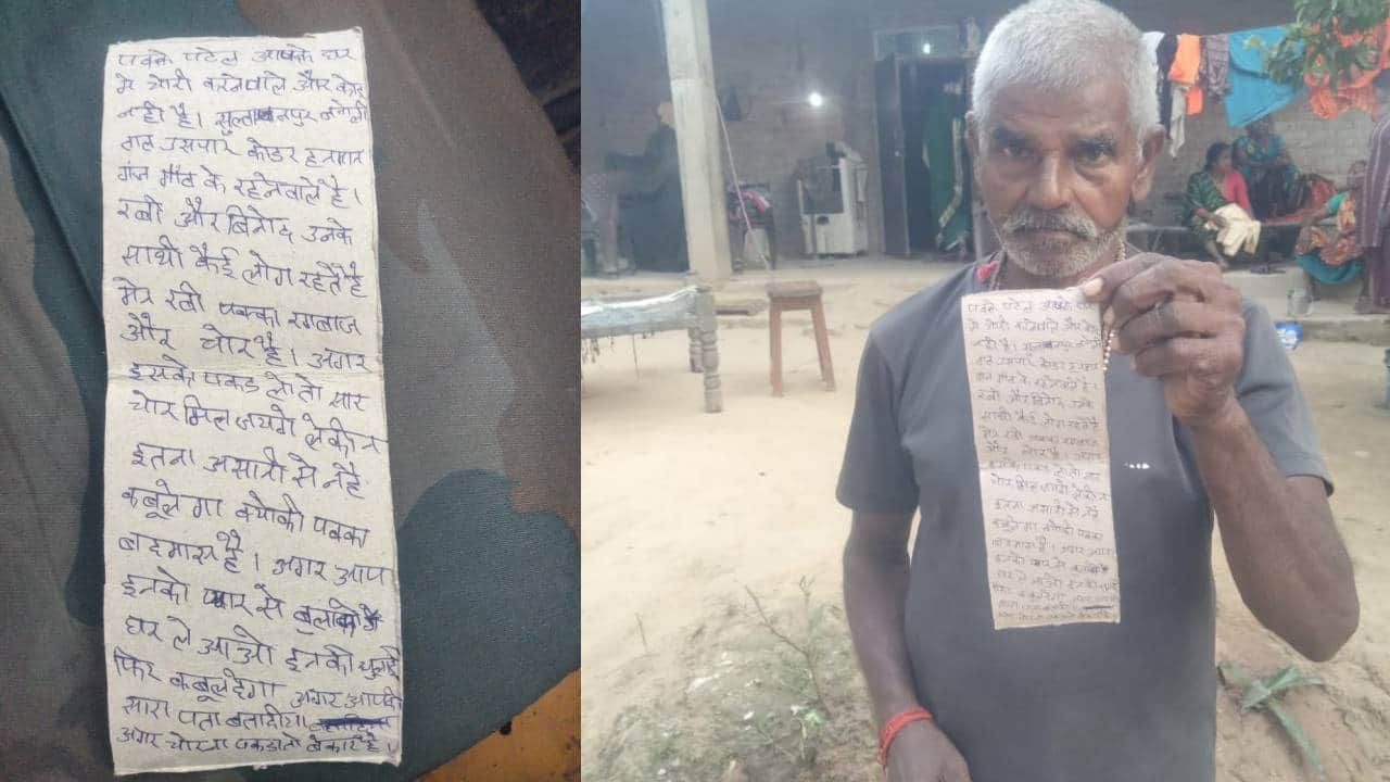 घर में फेंकी गई पर्ची दिखाता ग्रामीण।