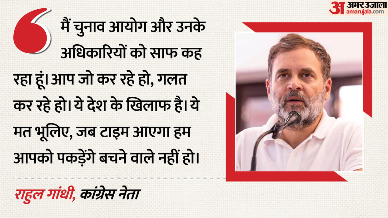 Rahul Gandhi Says BJP RSS and Election Commission Are Committing Treason, Claims Justice Will Be Done