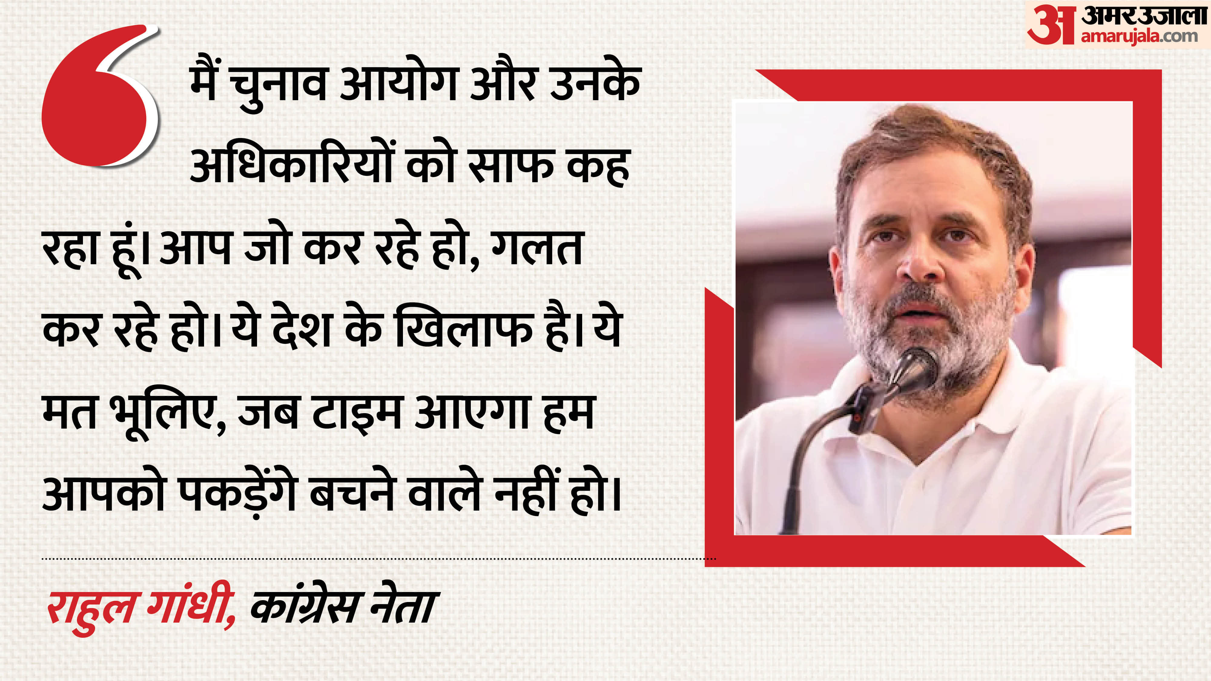 राहुल गांधी, कांग्रेस नेता