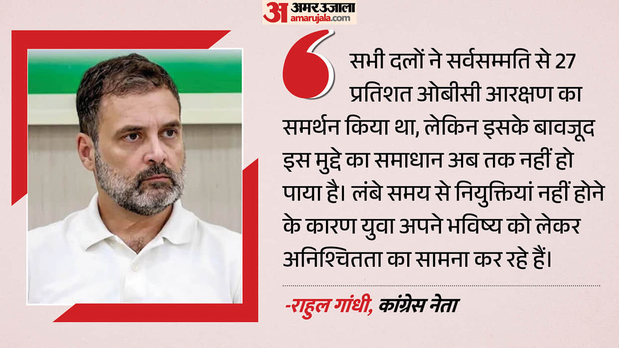 Rahul Gandhi's letter to the CM regarding OBC reservation: Says candidates have been awaiting appointment sinc