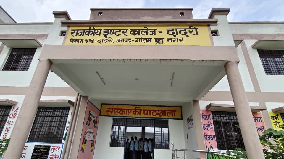 10 lecturers and seven TGTs will be appointed at Government Inter College, Dadri