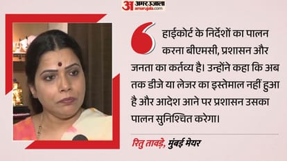 रितु तावड़े, मुंबई मेयर