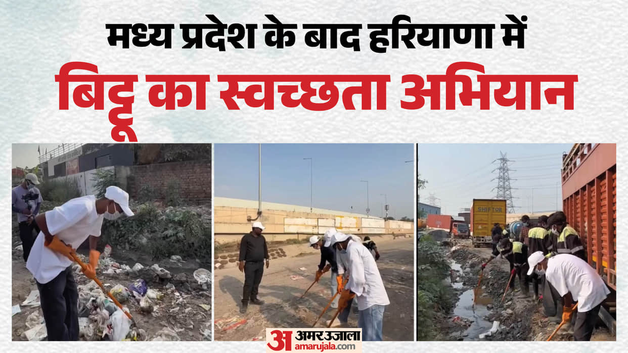 Bittu Tabahi carried out a cleanup drive in Gurugram