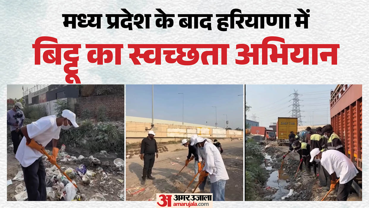 Bittu Tabahi carried out a cleanup drive in Gurugram