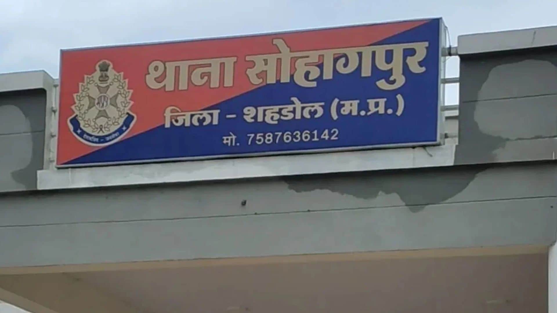 सोहागपुर थाना क्षेत्र का मामला