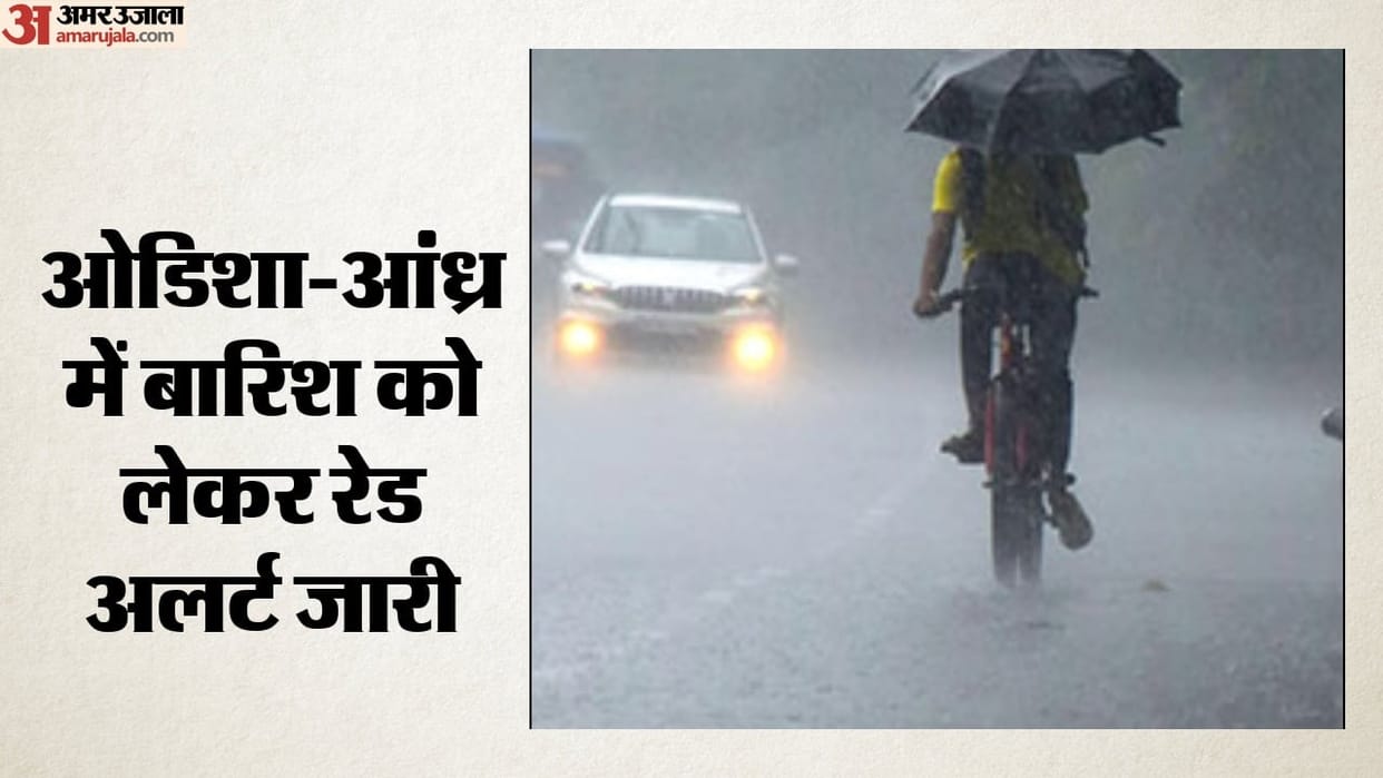 Heavy rain alert from Odisha to Andhra Telangana Deep depression schools colleges closed in several districts
