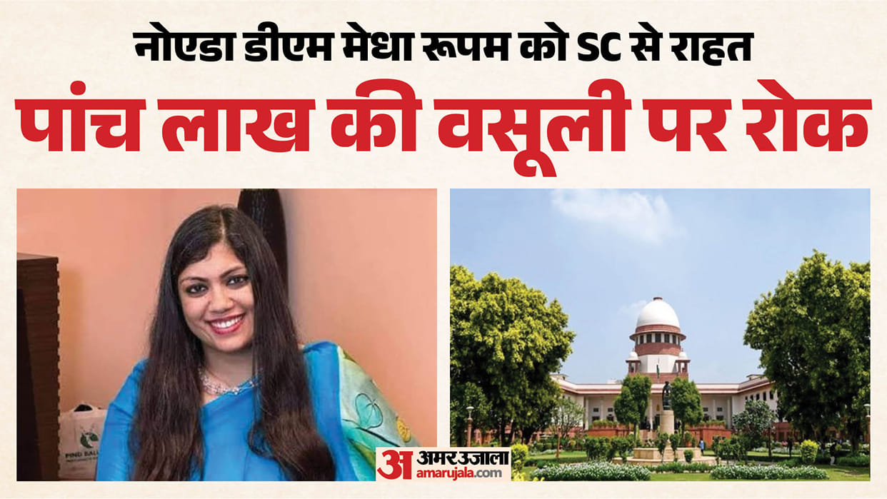 supreme court noida dm five lakh compensation nsa detention case