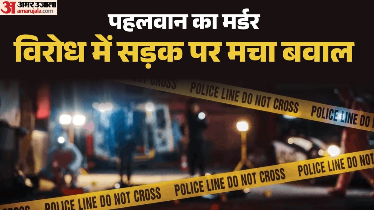 Pahlwan Brahmanand Yadav was beaten to death with sticks and clubs in Khalilabad
