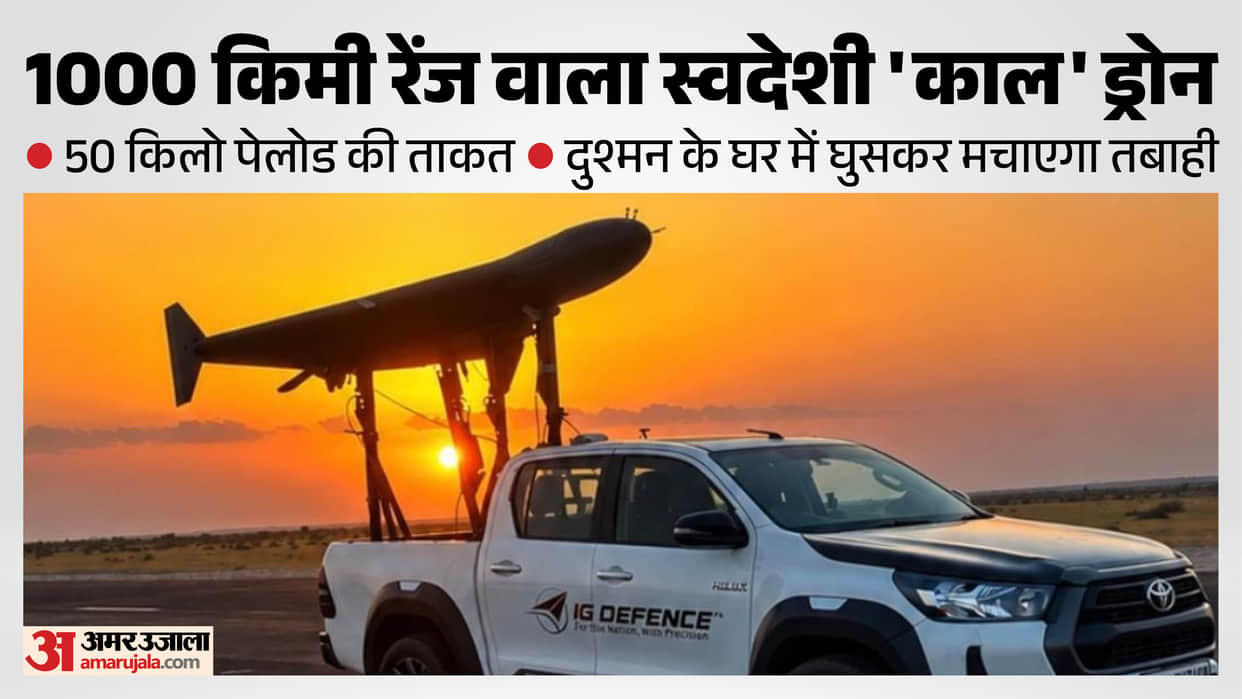 India's 'KAL' drone, with a range of 1,000 kilometers, has been successfully tested