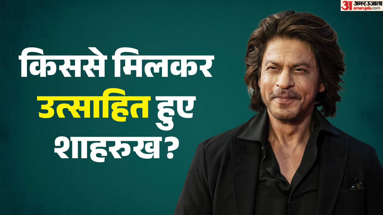 Biswajit Chatterjee recalled his first meeting with Shah Rukh Khan when he shares his mother story