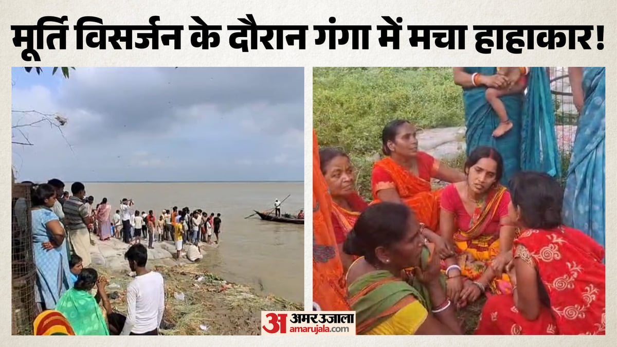 बिहार: गंगा में उतरे थे करमा पूजा की मूर्ति विसर्जित करने, 11 लोग डूबे; चार को बचाया, छह लापता और एक की मौत